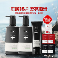 88VIP：B2V 墨藻精华洗护套装1018ml洗发水 修护发膜8件套
