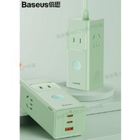 PLUS会员：BASEUS 倍思 多功能带线便携桌面充电插座 六口合一 20w