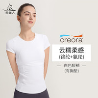 梵美人瑜伽T恤女带胸垫2024春夏褶皱显瘦大码短袖专业瑜伽服 白色短袖 3XL