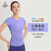 梵美人瑜伽T恤女带胸垫2024春夏褶皱显瘦大码短袖专业瑜伽服 紫汀蓝短袖 3XL