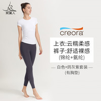 梵美人瑜伽T恤女带胸垫2024春夏褶皱显瘦大码短袖专业瑜伽服 白色套装 3XL