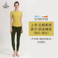 梵美人瑜伽T恤女带胸垫2024春夏褶皱显瘦大码短袖专业瑜伽服 芥末黄套装 XL