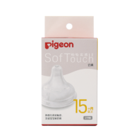 Pigeon 贝亲 自然实感第系列 硅胶奶嘴 第三代 2只装 15月+