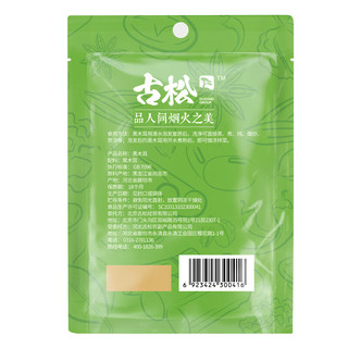 古松东北黑木耳50g 肉厚无根东北木耳特产食用菌菇凉拌炒菜火锅食材 2袋