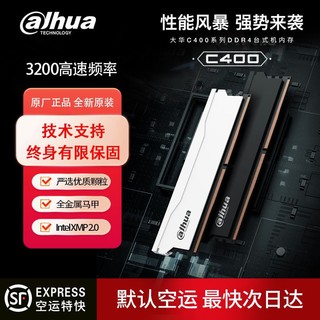 Dahua 大华 32GB 3200MHz套条16x2内存DDR4游戏电脑通用C400白色黑色可选