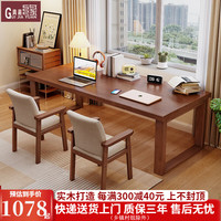 贵嘉缘实木书桌学习桌现代简约成人办公桌椅组合电脑桌写字桌子书房家具 颜色备注【单桌+2张普京椅】 长宽高：180*60*75cm