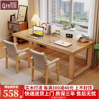 贵嘉缘实木书桌学习桌现代简约成人办公桌椅组合电脑桌写字桌子书房家具 原木色【单桌】 长宽高：160*80*75cm