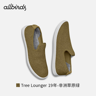 Allbirds 【好货】【46码】男子跑鞋一脚蹬休闲鞋船鞋 Tree Lounger 19年-非洲草原绿 46 男码（偏大）