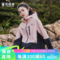 拓路者（Pioneer Camp）美式宽松三防连帽夹克外套女户外2024春秋季休闲软壳衣短款 粉色 S