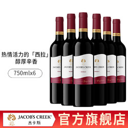 JACOB'S CREEK 杰卡斯 经典 阿根廷梅洛干型红葡萄酒 750ml