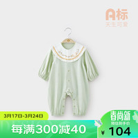 微狮牧尼婴儿衣服春秋季女宝宝连体衣超萌长袖爬爬服公主哈衣甜美 奶绿 80cm