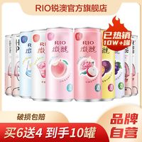 RIO 锐澳 预调鸡尾酒微醺330ml6口味6罐 heypop气泡水4罐套装