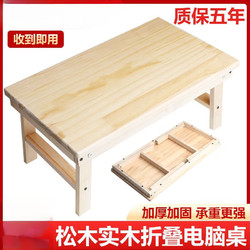 加厚加固款实木折叠桌 承重更强