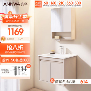 ANNWA 安华 2023浴室柜陶瓷一体盆智能镜卫生间洗脸盆洗漱台洗手盆柜组合 60cm 普通镜