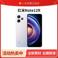 Xiaomi 小米 红米Note12R 6+128G 5000万像素5g全网手机