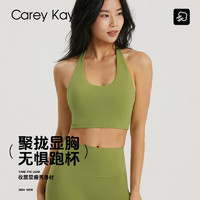 Carey Kay运动背心女裸感挂脖速干瑜伽服上衣带胸垫一体式运动内衣服 抹茶绿 6