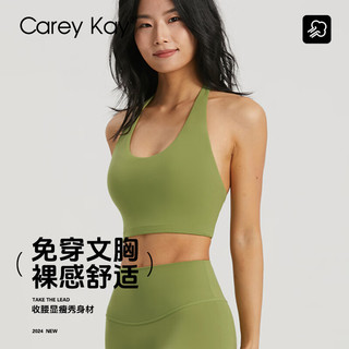 Carey Kay运动背心女裸感挂脖速干瑜伽服上衣带胸垫一体式运动内衣服 抹茶绿 10