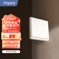 Aqara 绿米联创 绿米 智能开关E1零火三键 遥控开关 已接入米家/苹果HomeKit 白色