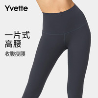 薏凡特（YVETTE）【钟丽缇推荐】高腰收腹弹力紧身瑜伽裤女 08J深灰色 XL