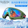 SooGree滑雪护目镜男女儿童雪镜防风眼镜滑雪镜防风沙登山雪地墨镜装备 军绿框炫彩片（7岁-成人通用）