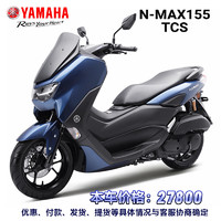 YAMAHA 雅马哈 原厂全新进口摩托车NMAX155大踏板 NMAX155深海蓝