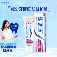 PLUS会员：SENSODYNE 舒适达 基础护理系列 牙龈护理牙膏 100g