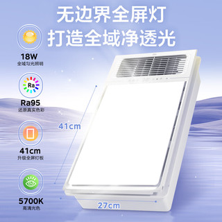 美的（Midea）浴霸灯暖照明排气一体集成300*600卫生间暖风换气三合一照明浴霸 【一厨两卫】触摸款*2+凉霸