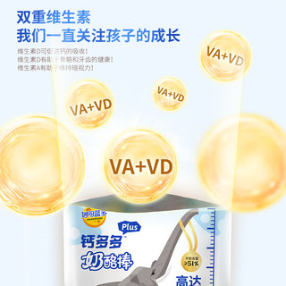 妙可蓝多汪汪队儿童奶酪棒 540g 营养零食 芝士 富含VA+VD 540g 水果味+青提味90g *4袋