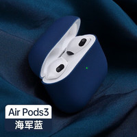 新水星 苹果AirPods3无线蓝牙耳机套新款苹果三代无线蓝牙耳机保护套液态硅胶创意防滑可充电 AirPods3