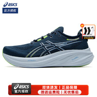 ASICS 亚瑟士 男鞋跑步鞋 2024春N26跑鞋训练鞋缓震透气轻便跑步鞋 NIMBUS 26(4E)/深蓝色/主推同款 40.5 (255mm)