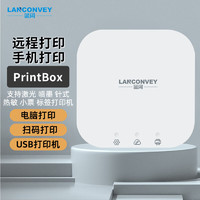 LANCONVEY 蓝阔 PrintBox 打印机无线接收器共享器手机远程打印网络无线打印盒子打印机服务器