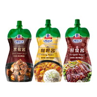 McCormick 味好美 黑椒酱+照烧酱+咖喱酱组合 230克*3袋