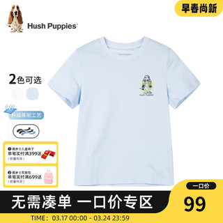 暇步士（Hush Puppies）童装男童短袖夏装大童儿童短袖T恤舒适透气有效抵挡紫外线 冰晶蓝 150cm