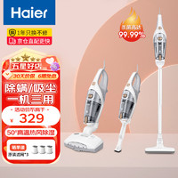 Haier 海尔 除螨仪家用床上除螨吸尘器紫外线杀菌多功能吸尘除螨一体机HZC-P3025W 除螨+吸尘+热风除湿