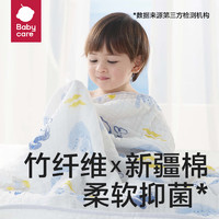 PLUS会员：babycare 儿童浴巾  哈沃伊灰蓝 95*95cm