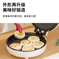 AUX 奥克斯 电饼铛新款家用多功能双面加深加热薄饼机烤烙饼专用电煎