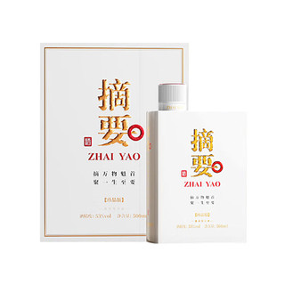 ZHAI YAO 摘要 珍品版 酱香型53度 500mL*1瓶