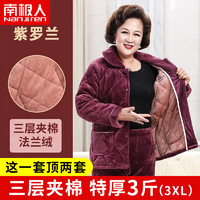 南极人 睡衣女士秋冬季珊瑚绒加厚加绒保暖三层夹棉 紫罗兰(加绒加厚保暖套装) XL（推荐115-130斤）