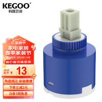 KEGOO 科固 陶瓷阀芯冷热厨房面盆水龙头通用 花洒混水阀开关配件35mm K5035