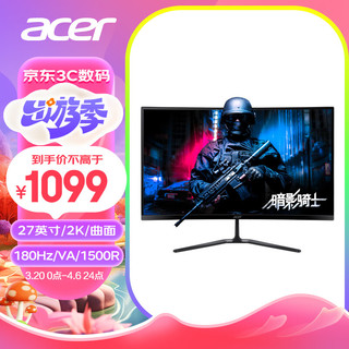 acer 宏碁 暗影骑士27英寸2K+180Hz+1500R曲率窄边框(2HDMI+DP）曲面电竞显示器ED270U S3bmiipx