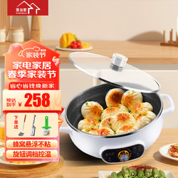 Hui Dang Jia 惠当家 电饼铛家用多功能内径34cm蜂窝不粘款