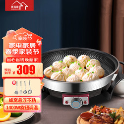 Hui Dang Jia 惠当家 电饼铛家用电煎锅深盘加大平 内径38CM蜂窝不粘锅