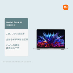 Xiaomi 小米 Redmi 红米 Book 14 2023款 十二代酷睿版 14.0英寸 轻薄本 星光银（酷睿i5-12500H、核芯显卡、16GB、512GB SSD、2.8K、LCD、120Hz）