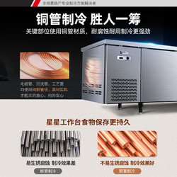 XINGX 星星 冷藏工作台保鲜冷冻厨房商用冰箱奶茶店操作台平冷工作台冰柜