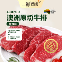 东方甄选 澳洲原切牛排800g西冷牛排眼肉谷饲牛肉 弹嫩多汁