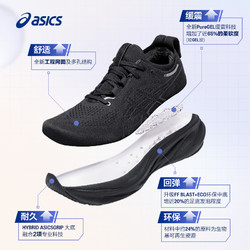 ASICS 亚瑟士 GEL-NIMBUS 26男子运动鞋透气耐磨缓震回弹跑鞋