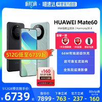 HUAWEI 华为 Mate60 5G智能手机 12GB+512GB