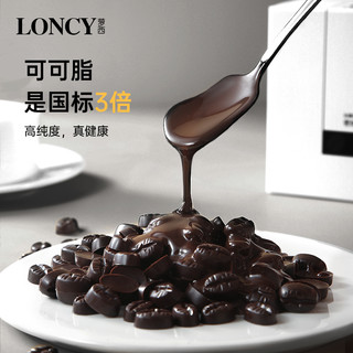 Loncy萝西纯可可脂黑巧克力豆无蔗糖300粒黑巧低罐装烘焙零食