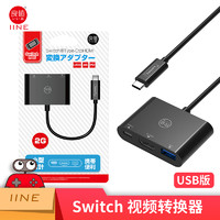 良值(IINE)适用任天堂Switch/Switch OLED/ROG掌机配件 HDMI视频转换器 NS便携底座 视频线 NS连接电视配件