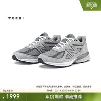 new balance 男鞋女鞋990V4系列美产复古运动休闲鞋U990GR4 44